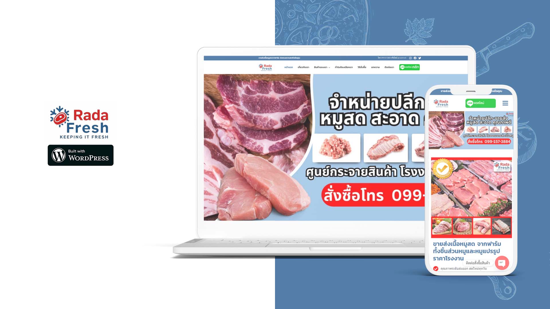 ตัวอย่างผลงานทำเว็บไซต์ wordpress ร้านขายส่งหมูสด Rada Fresh